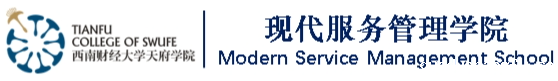 现代服务管理学院